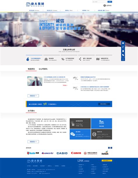 自贡企业网站开发解决方案