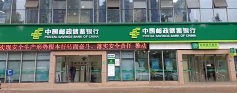 自贡邮政储蓄银行有自助存款吗