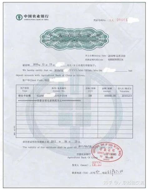 自贡银行卡电子存款证明