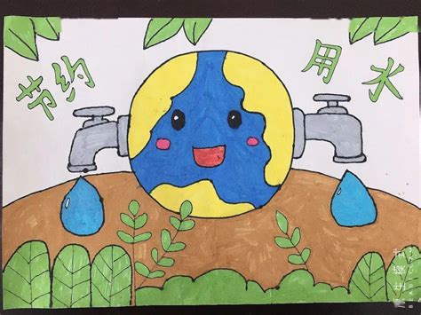 节约保护水资源绘画