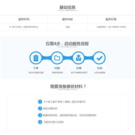 芜湖个体工商户网上办理流程