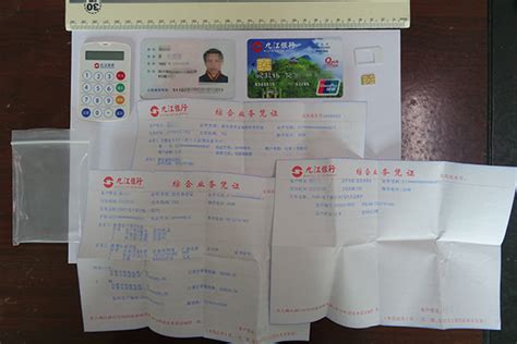 芜湖办银行卡资料