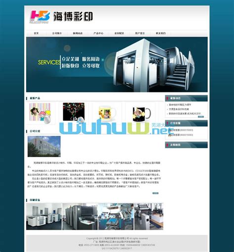 芜湖建设网站公司