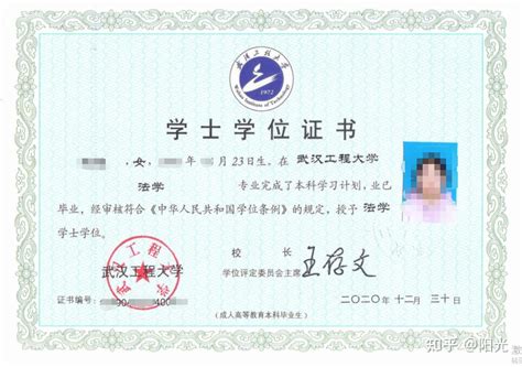 芜湖成人学历有学位证吗