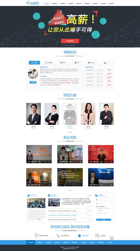芜湖网页设计培训机构