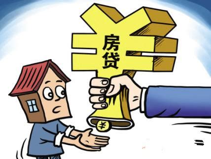 芜湖购房贷款条件