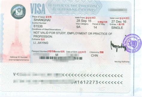 苏州办理家庭签证