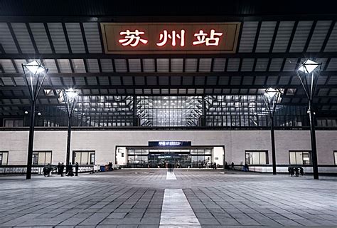 苏州有几个火车站
