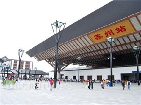 苏州火车站在哪个区
