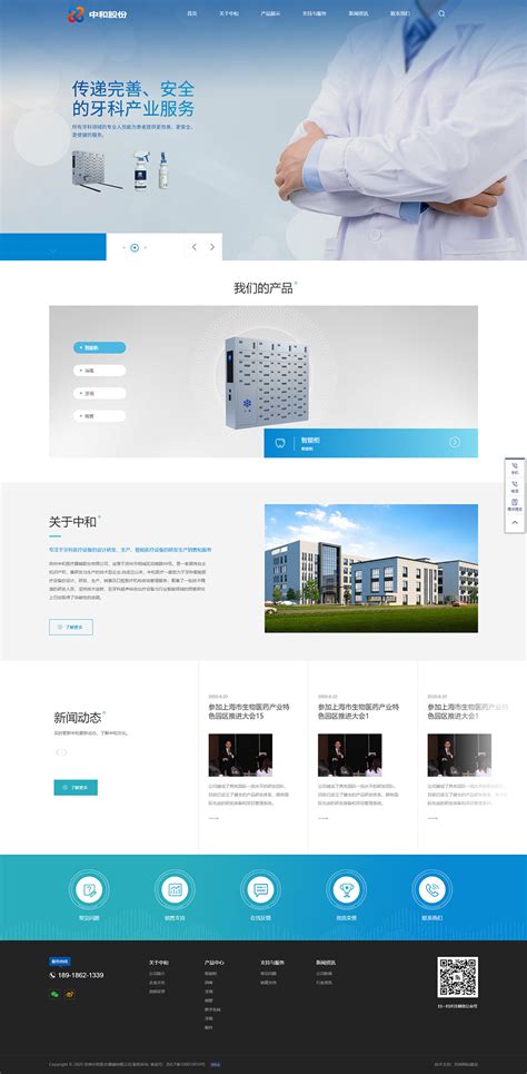 苏州相城区网站设计制作