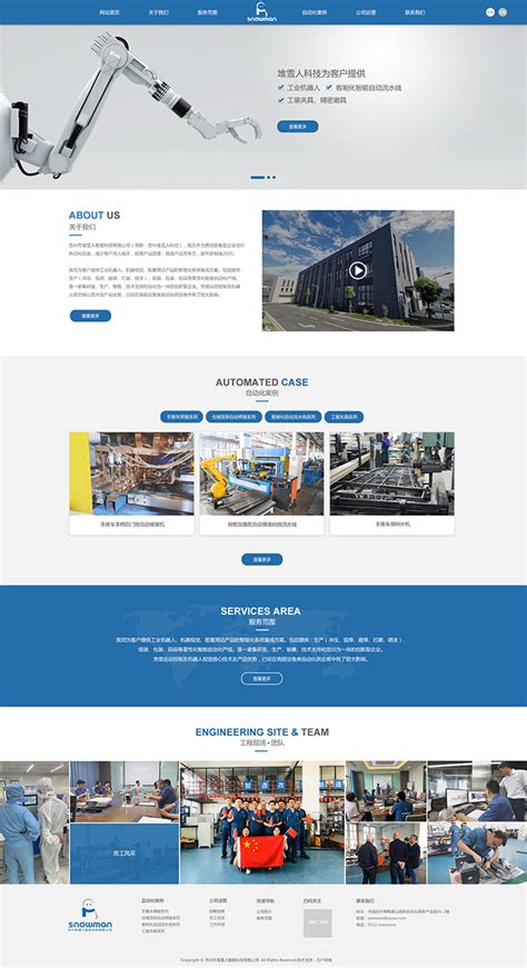 苏州网页建设公司