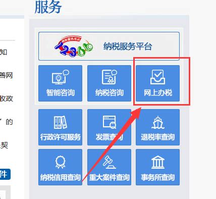 苏州记账报税网上注册流程