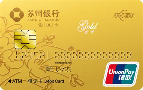 苏州银行卡存定期
