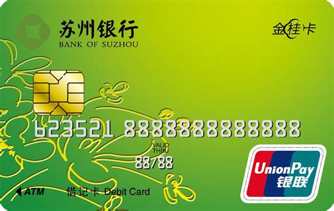 苏州银行卡照片