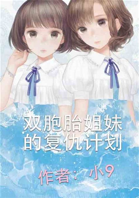 苏瑶苏尘是双胞胎的小说