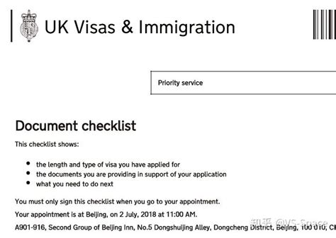 英国大使馆办签证流程
