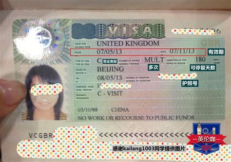 英国旅游签证有效期