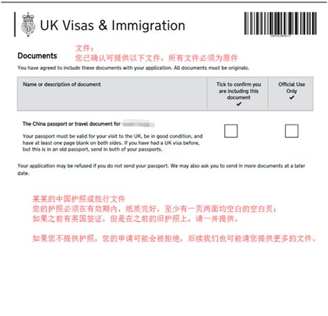 英国签证存款要求