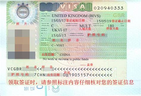 英国签证怎么办