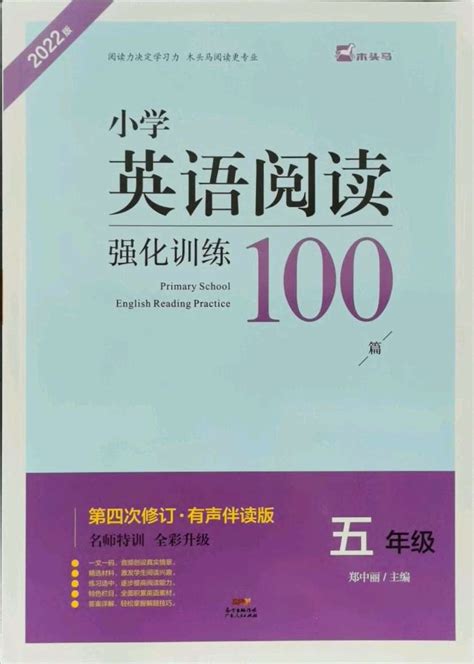 英语阅读训练100篇