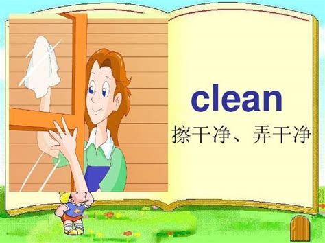 英语clean怎么读