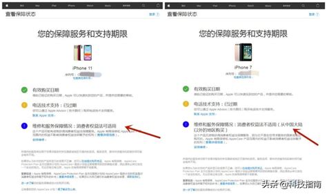 苹果中国官方网站正版查询