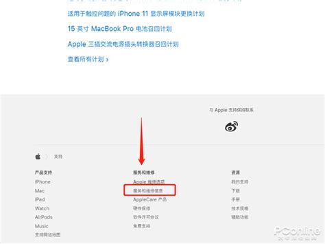 苹果中国官网查序列号