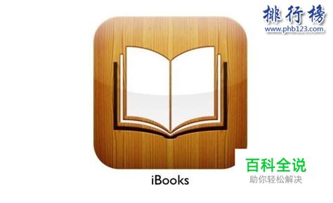 苹果哪个app看书全免费