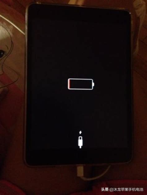 苹果平板提示不在充电