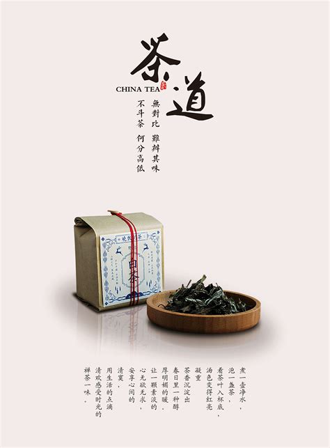 茶叶品牌推广思路
