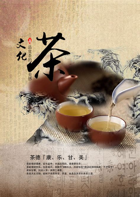 茶文化的宣传