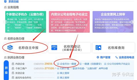 荆州个体营业执照网上办理流程