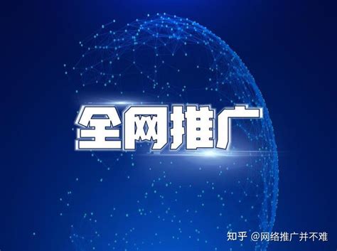 荆州全网推广服务一年多少价格