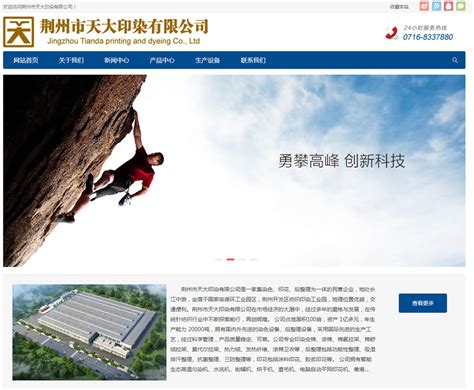荆州设计网站公司