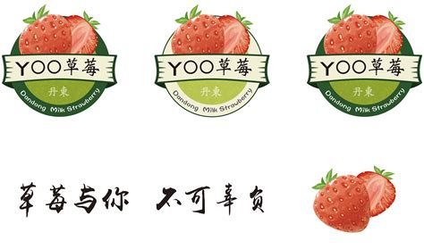 草莓品牌logo
