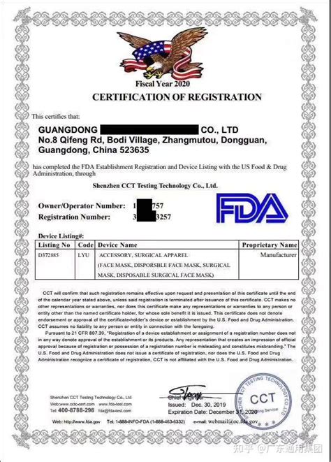 药品海外注册认证申请条件
