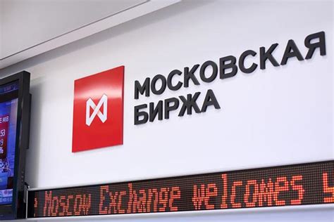 莫斯科交易所运营数据