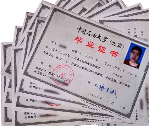获取北京毕业证