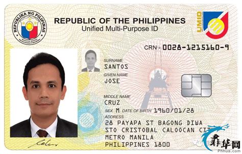 菲律宾个人证件