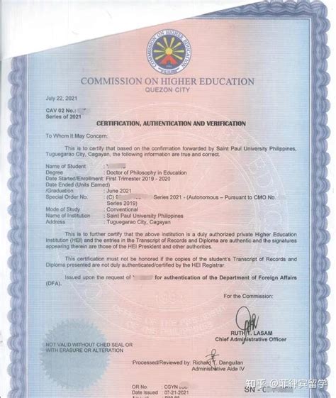 菲律宾学历认证