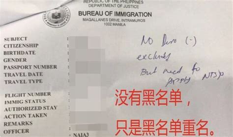 菲律宾护照拒签怎么解除黑名单
