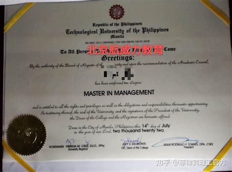 菲律宾硕士毕业证书