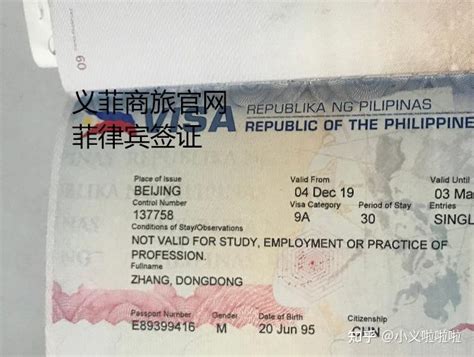 菲律宾签证中介费多少