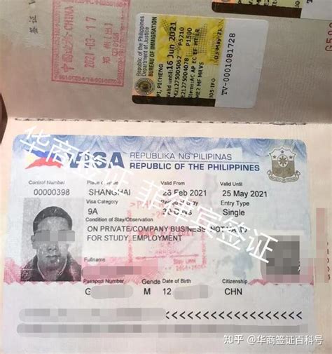 菲律宾签证要什么资料才能办