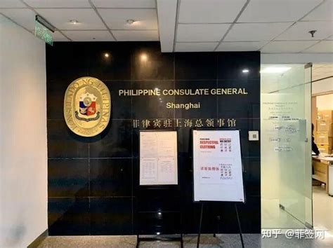 菲律宾驻上海领事馆在哪里
