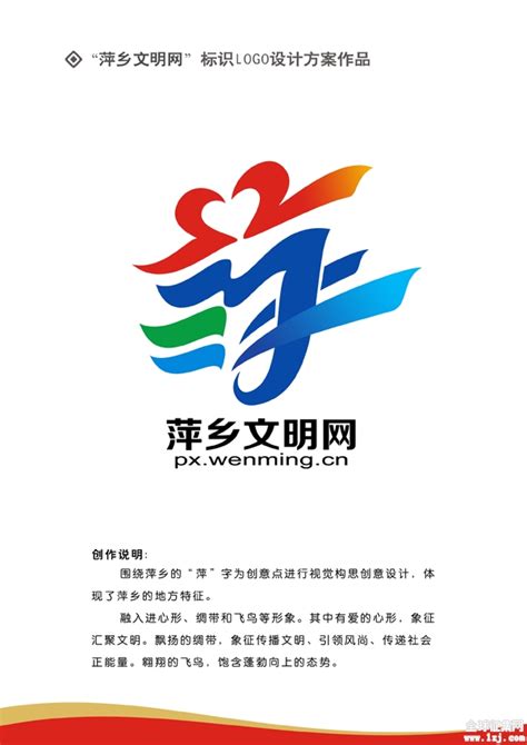 萍乡品牌设计logo