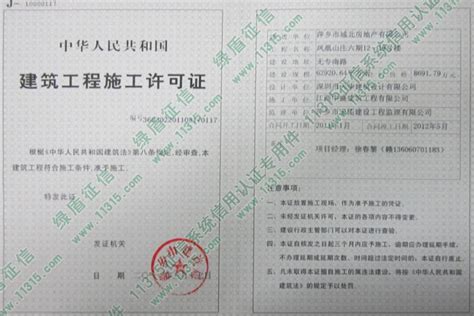 萍乡工程施工资质证书哪家靠谱