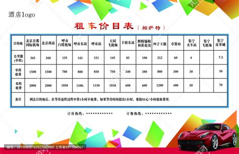 萍乡市新能源租车网价目表