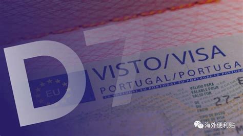 葡萄牙外国人落地签证哪家靠谱