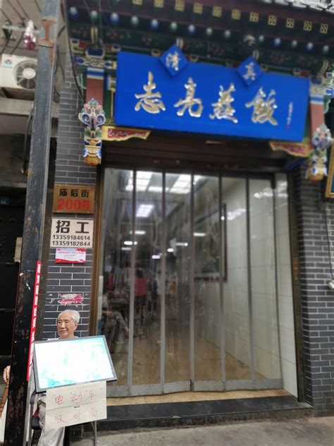蒸饺店取名字